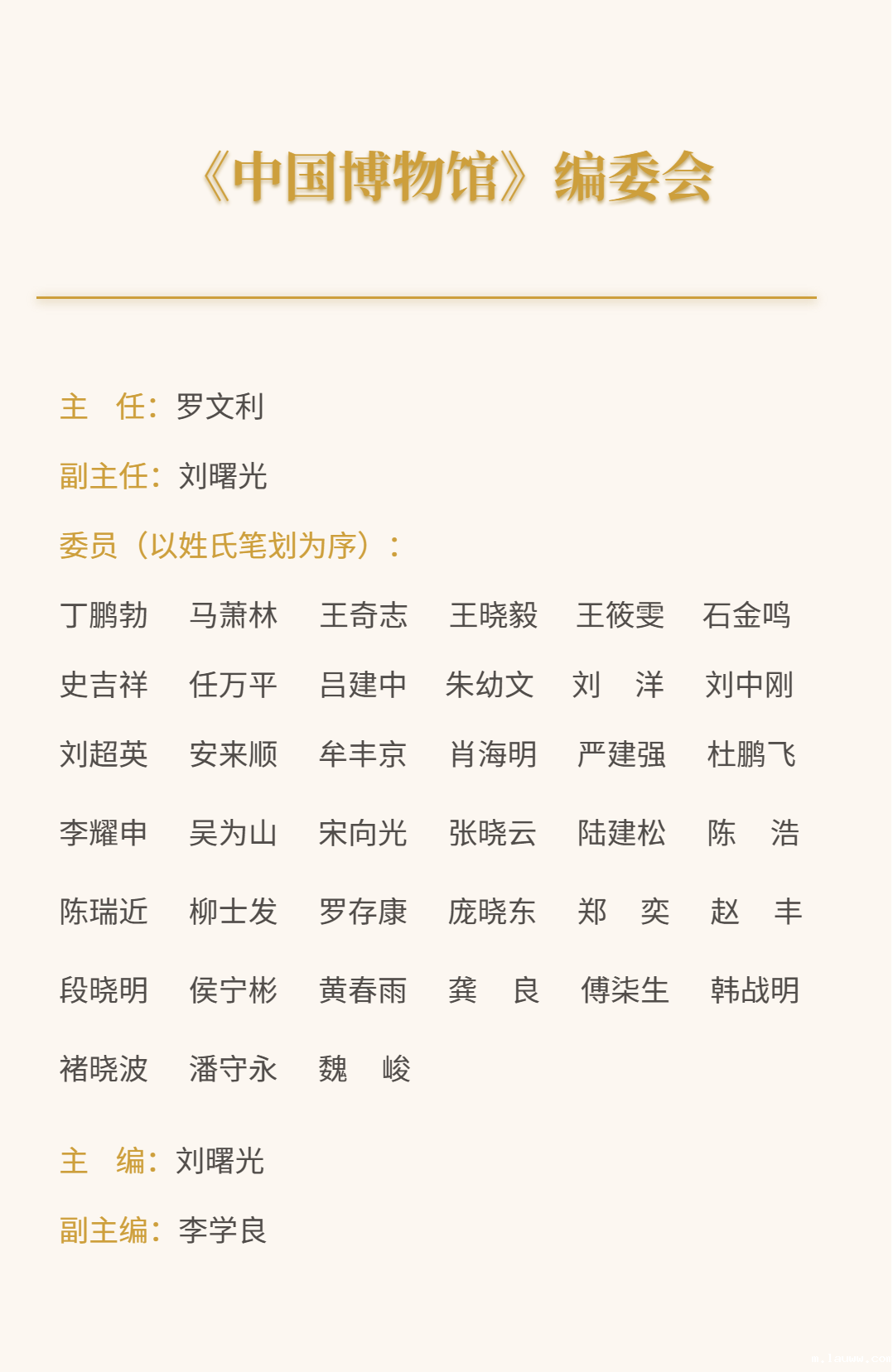 名单图.png 名单图.png