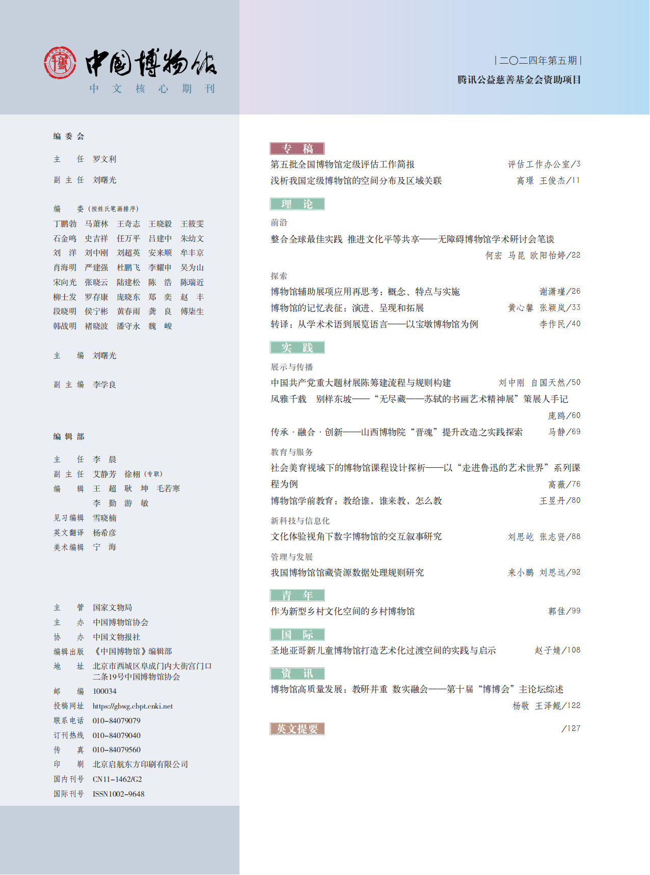 p1-2 版权 目录(2)_00.png