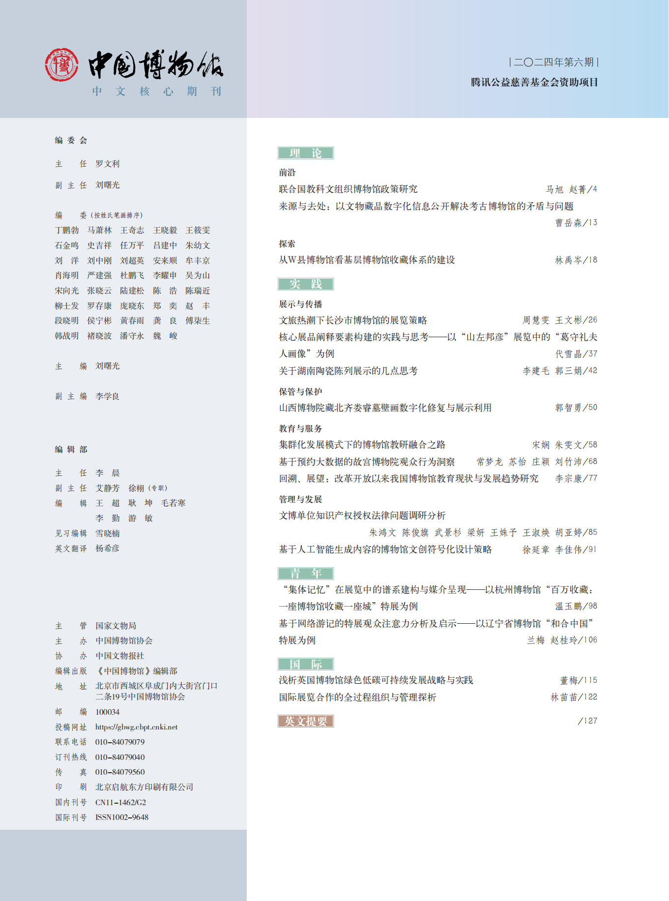 p1-2 版权 目录(2)_00.png 09-39-320583-603891497.png