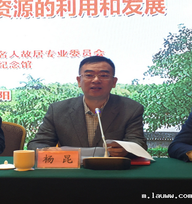 岳阳市人民政府党组成员杨昆致辞