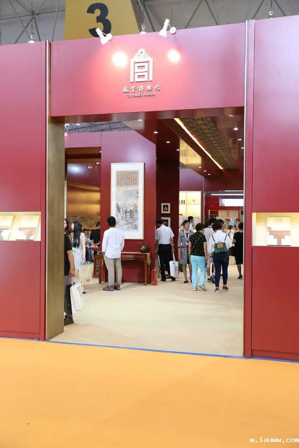 故宫博物院展位