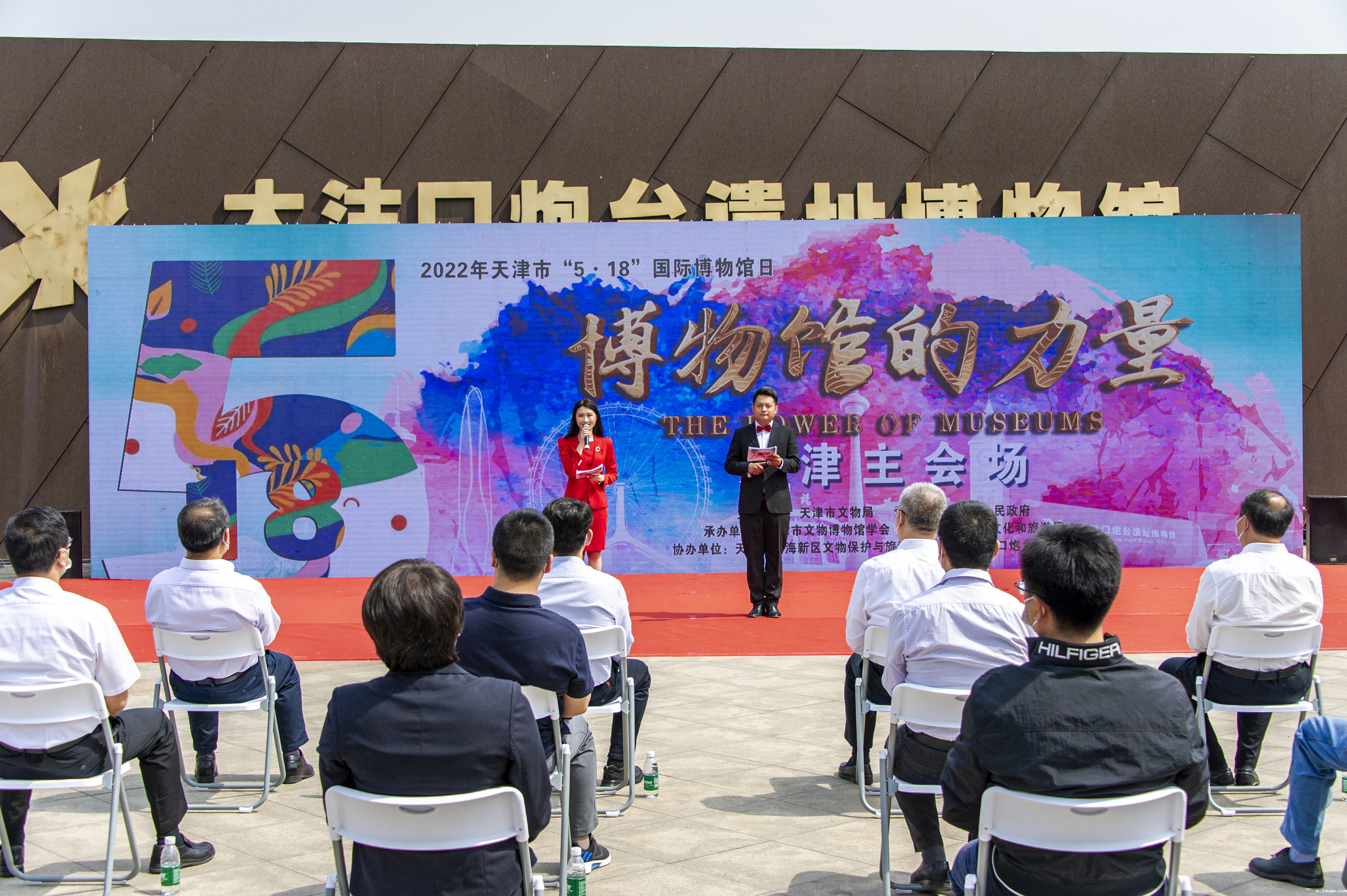 博物馆日天津主会场.jpg 博物馆日天津主会场.jpg