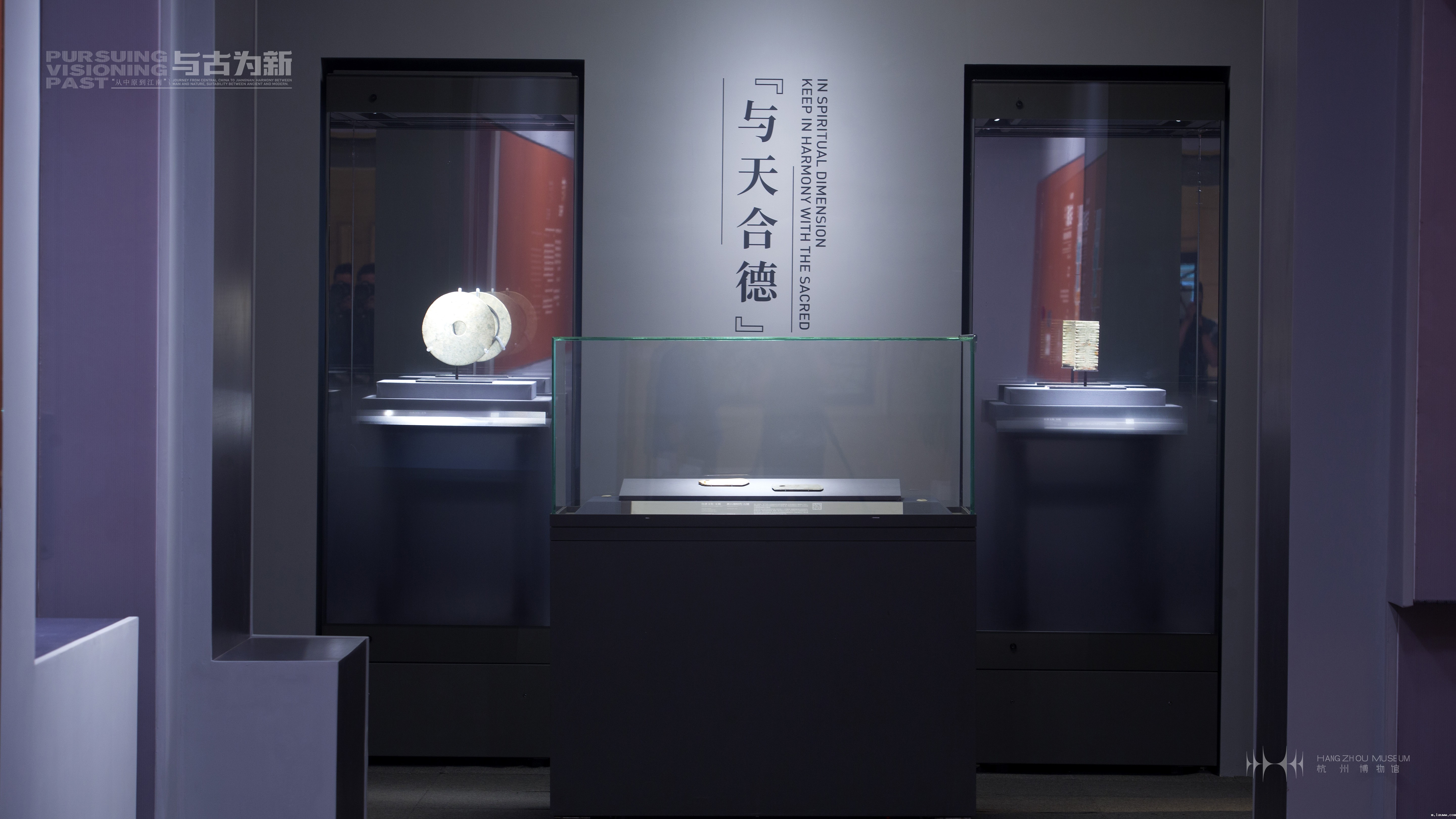 展厅1「初章」尊古：兴于王政的仪礼与秩序 .jpg