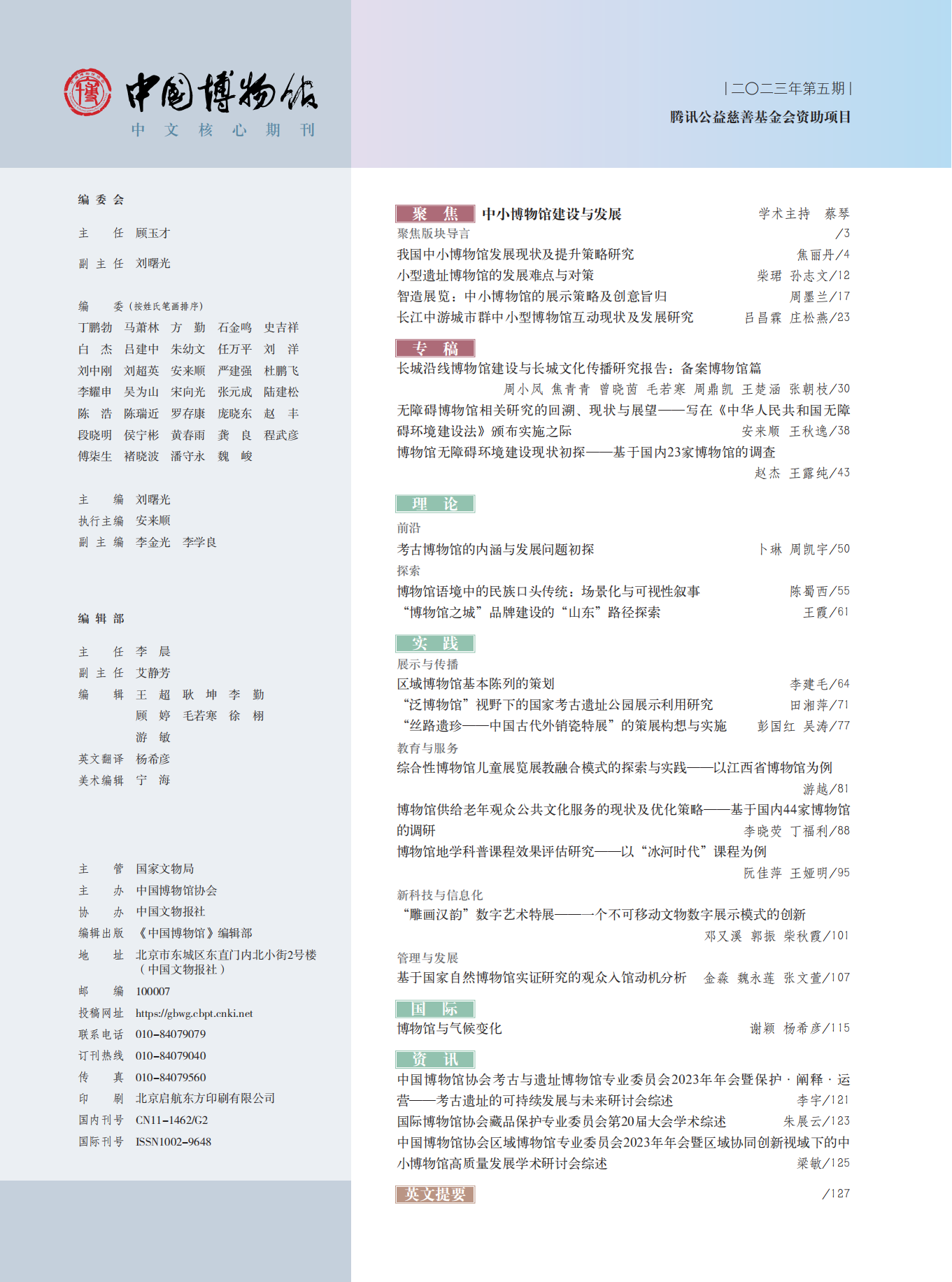 p1-3 版权 目录_00.png