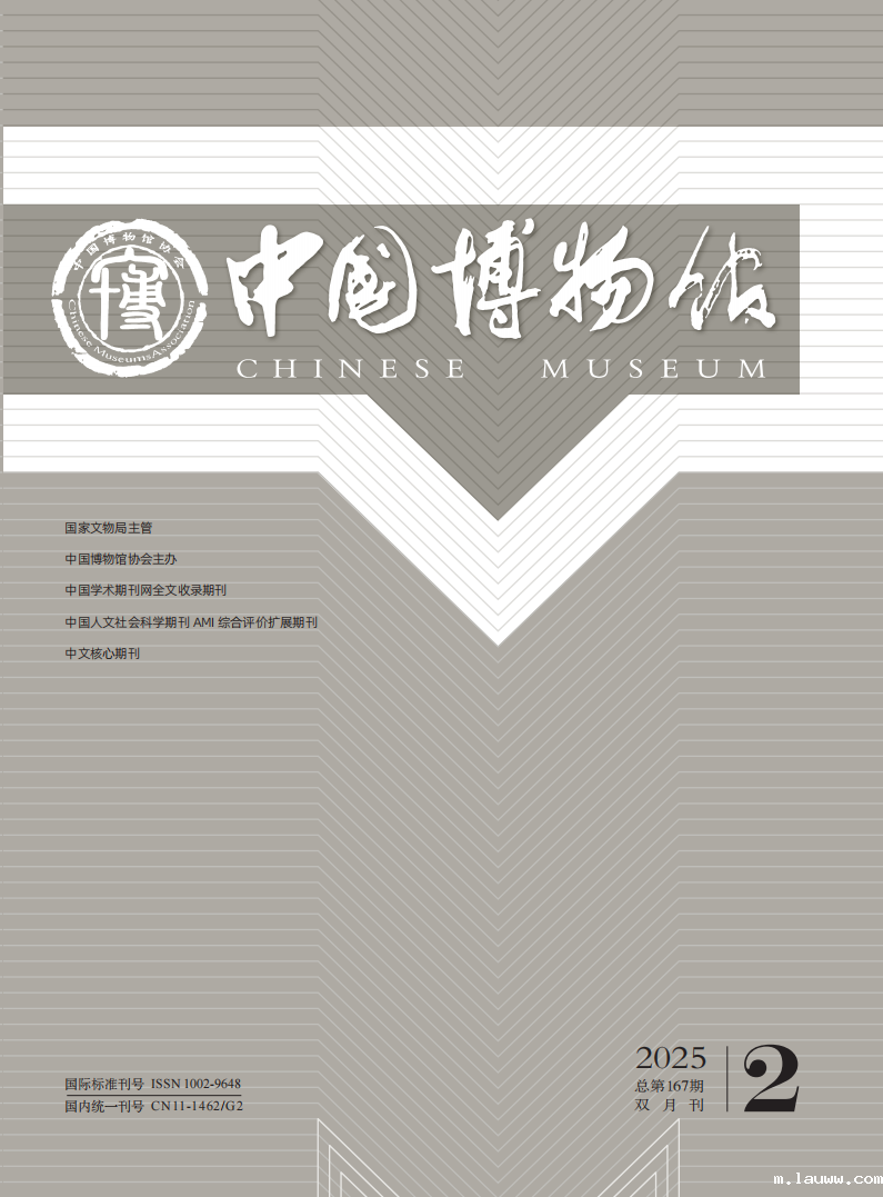 封面《中国博物馆》-2025.2_00.png